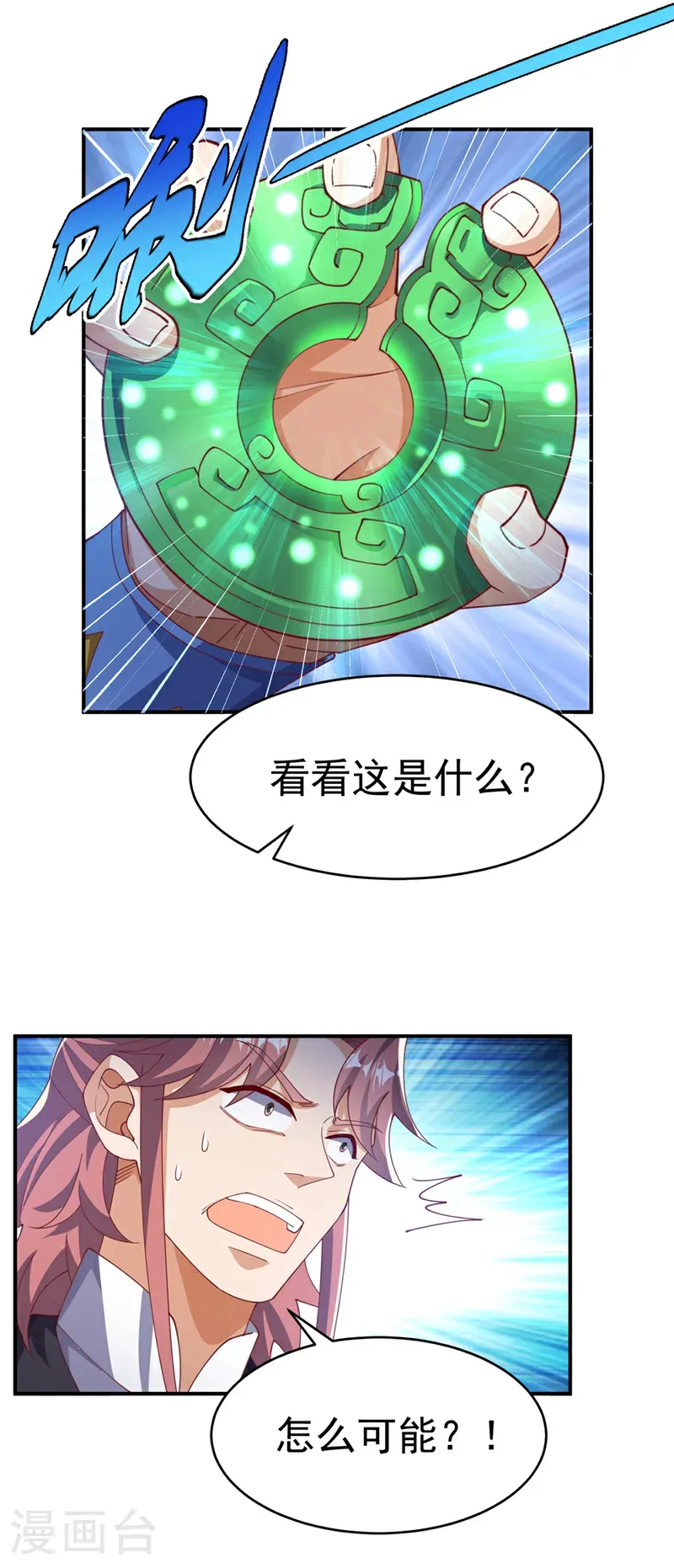 第504话 欺人太甚！ 第18页