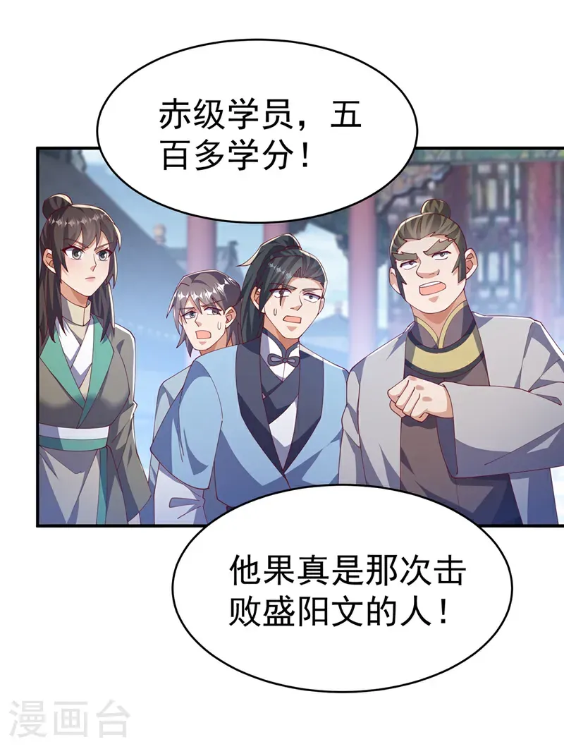 第504话 欺人太甚！ 第19页