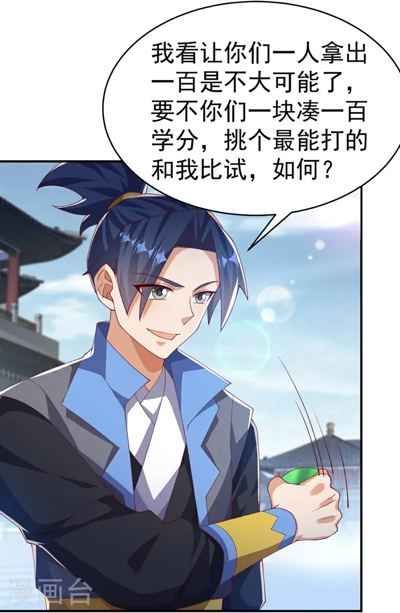 第504话 欺人太甚！ 第20页