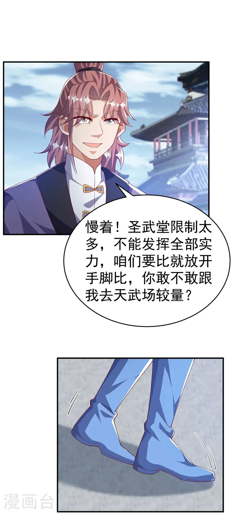 第504话 欺人太甚！ 第24页