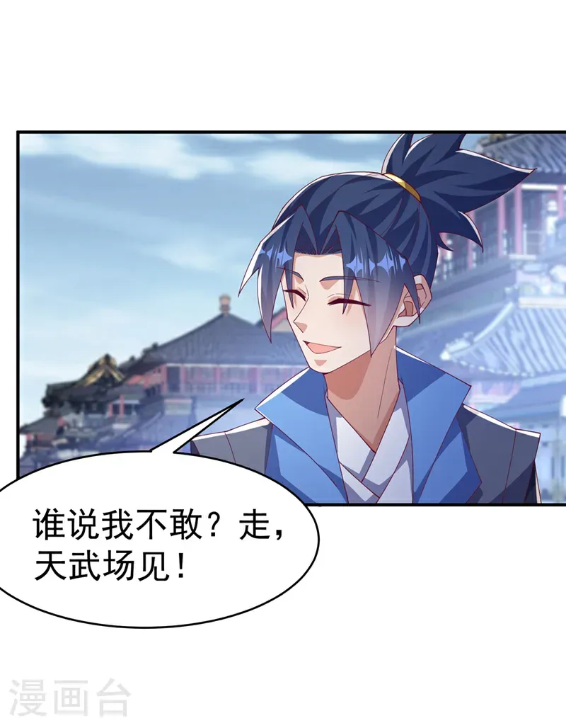 第504话 欺人太甚！ 第27页