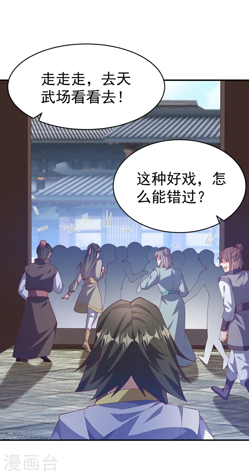 第505话 九幽神体！ 第1页