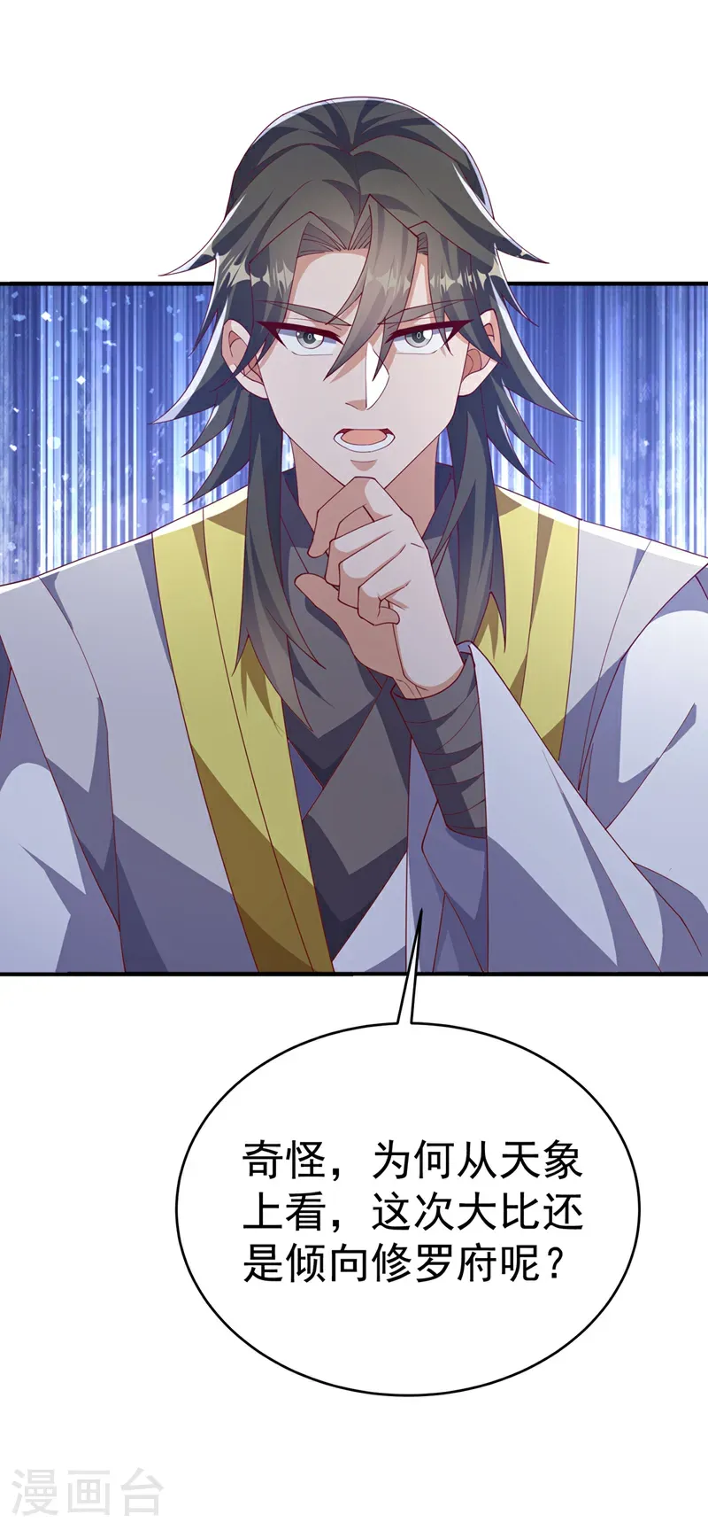 第505话 九幽神体！ 第2页