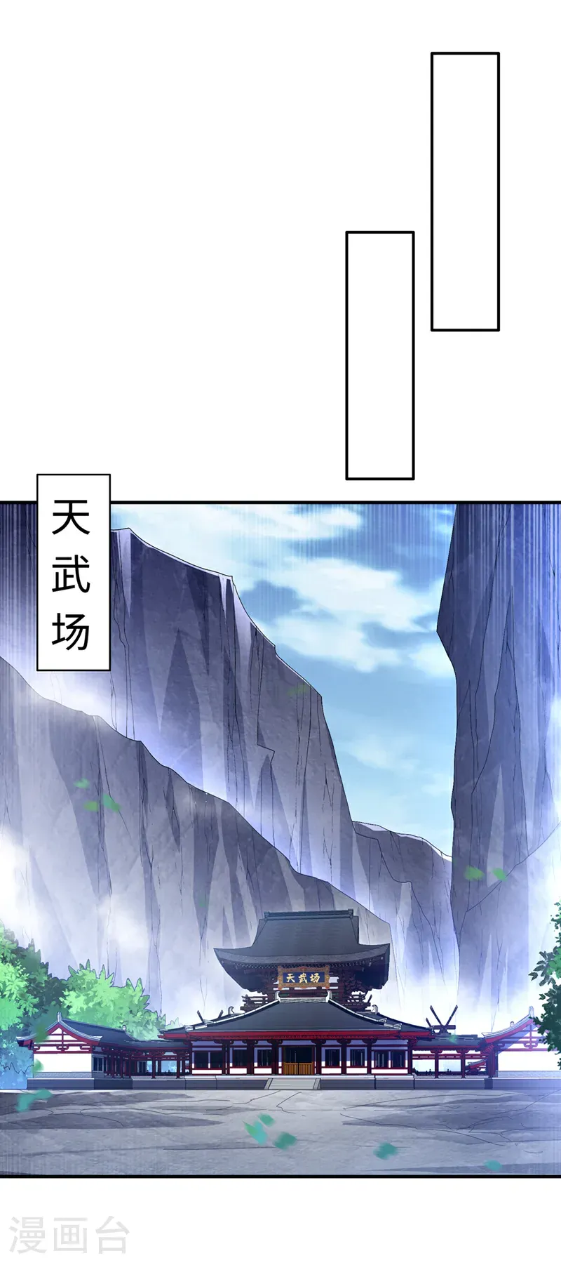 第505话 九幽神体！ 第3页