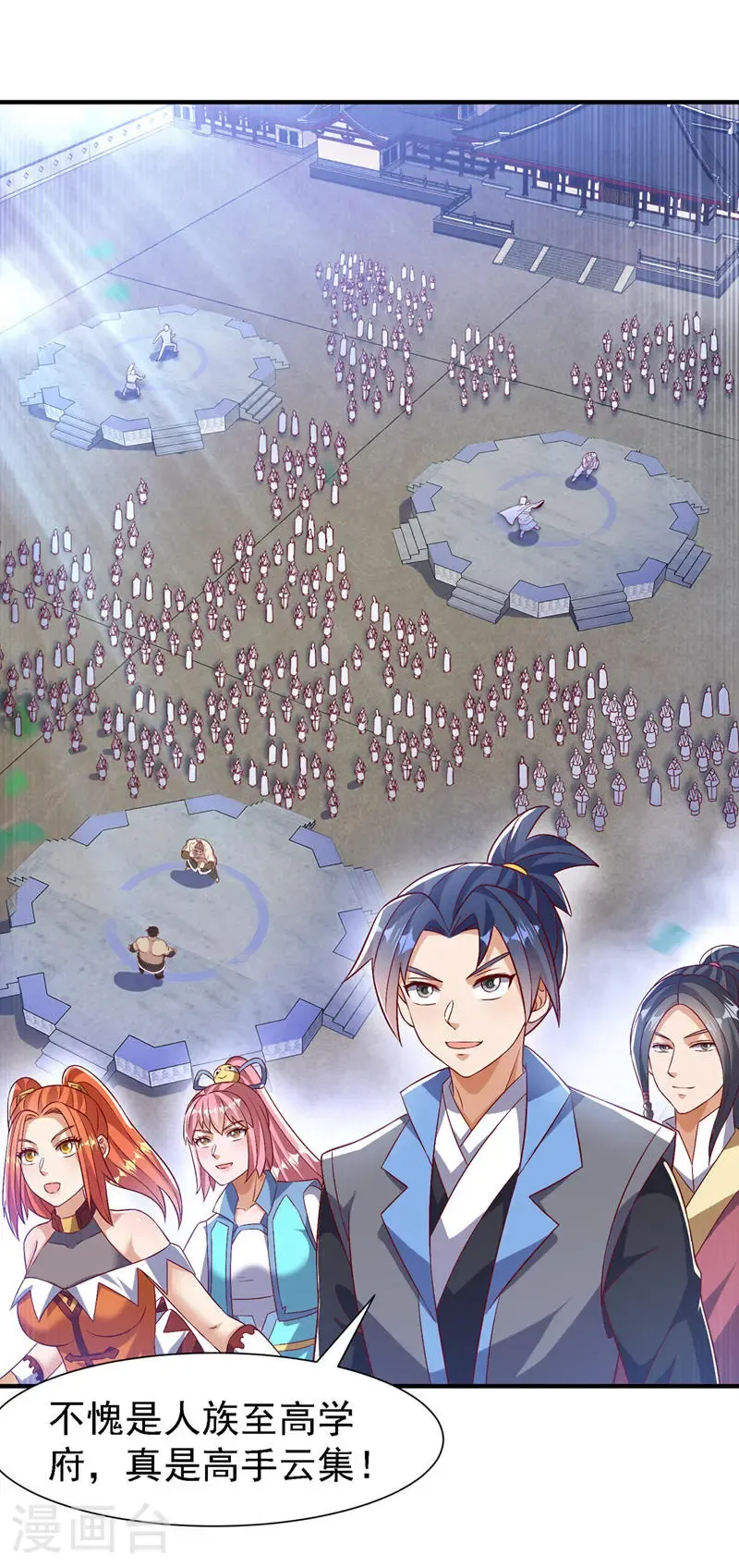 第505话 九幽神体！ 第4页