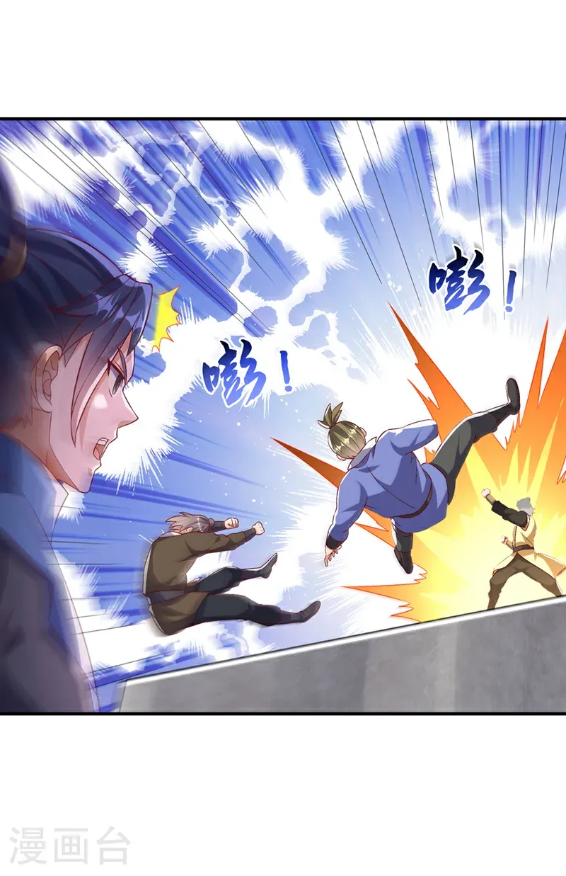 第505话 九幽神体！ 第5页