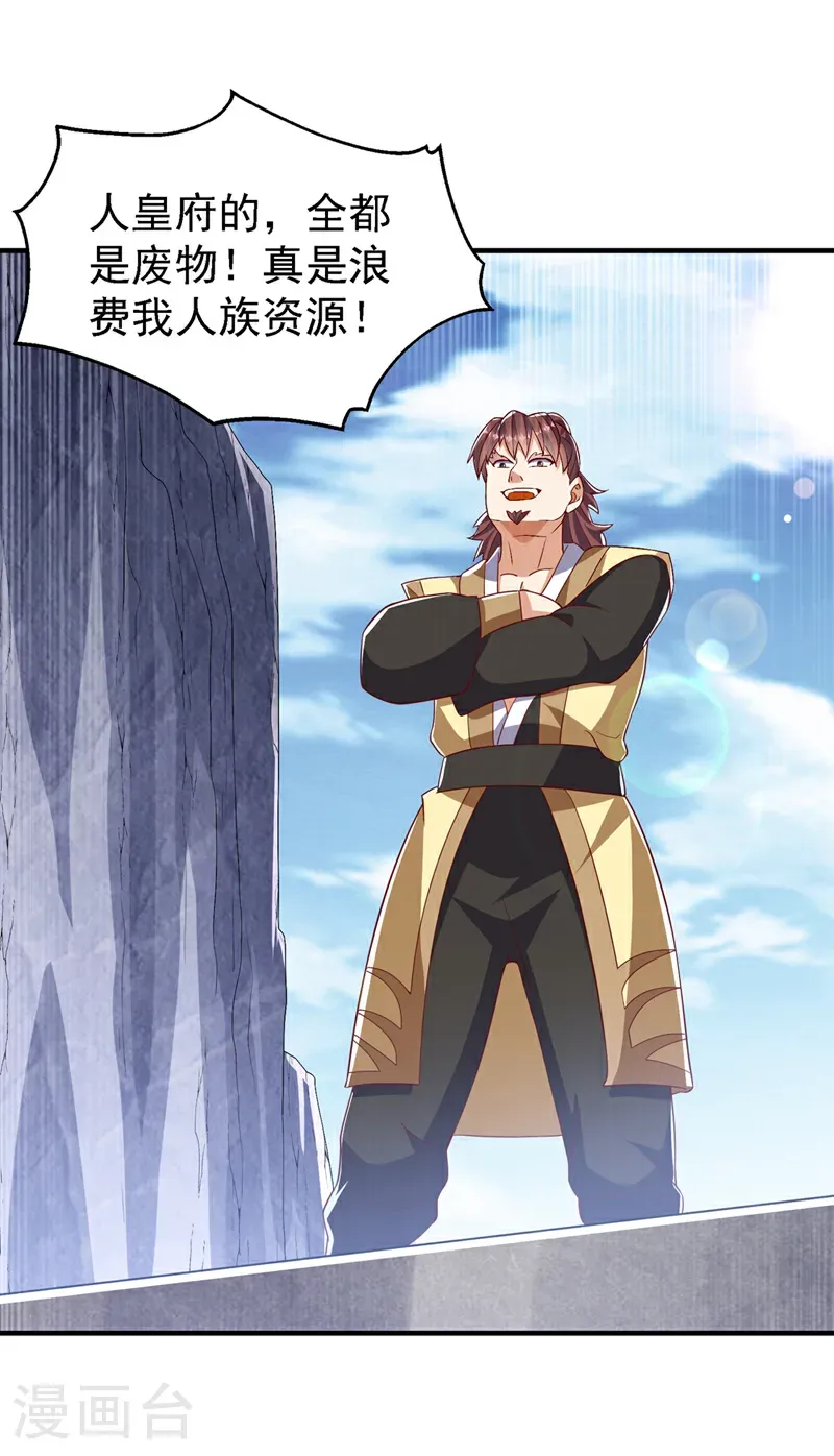 第505话 九幽神体！ 第6页
