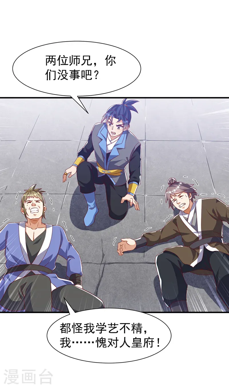 第505话 九幽神体！ 第7页