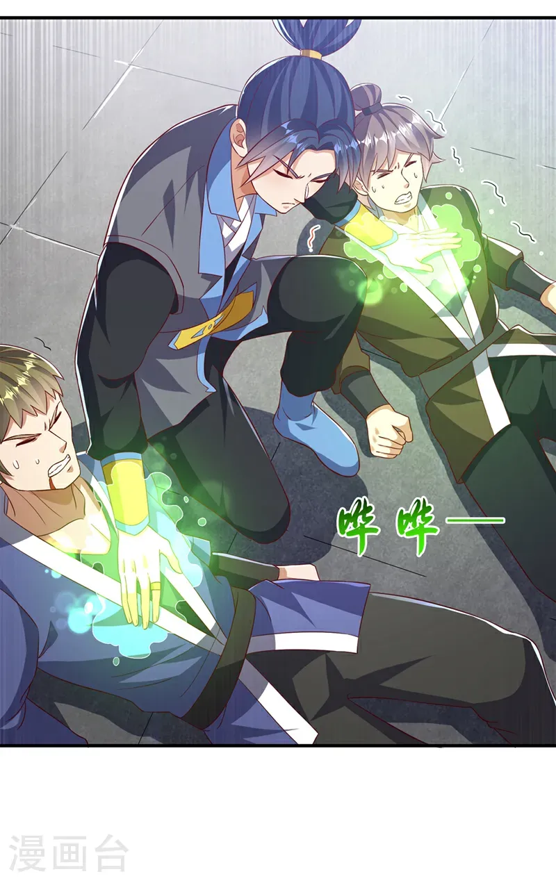 第505话 九幽神体！ 第8页