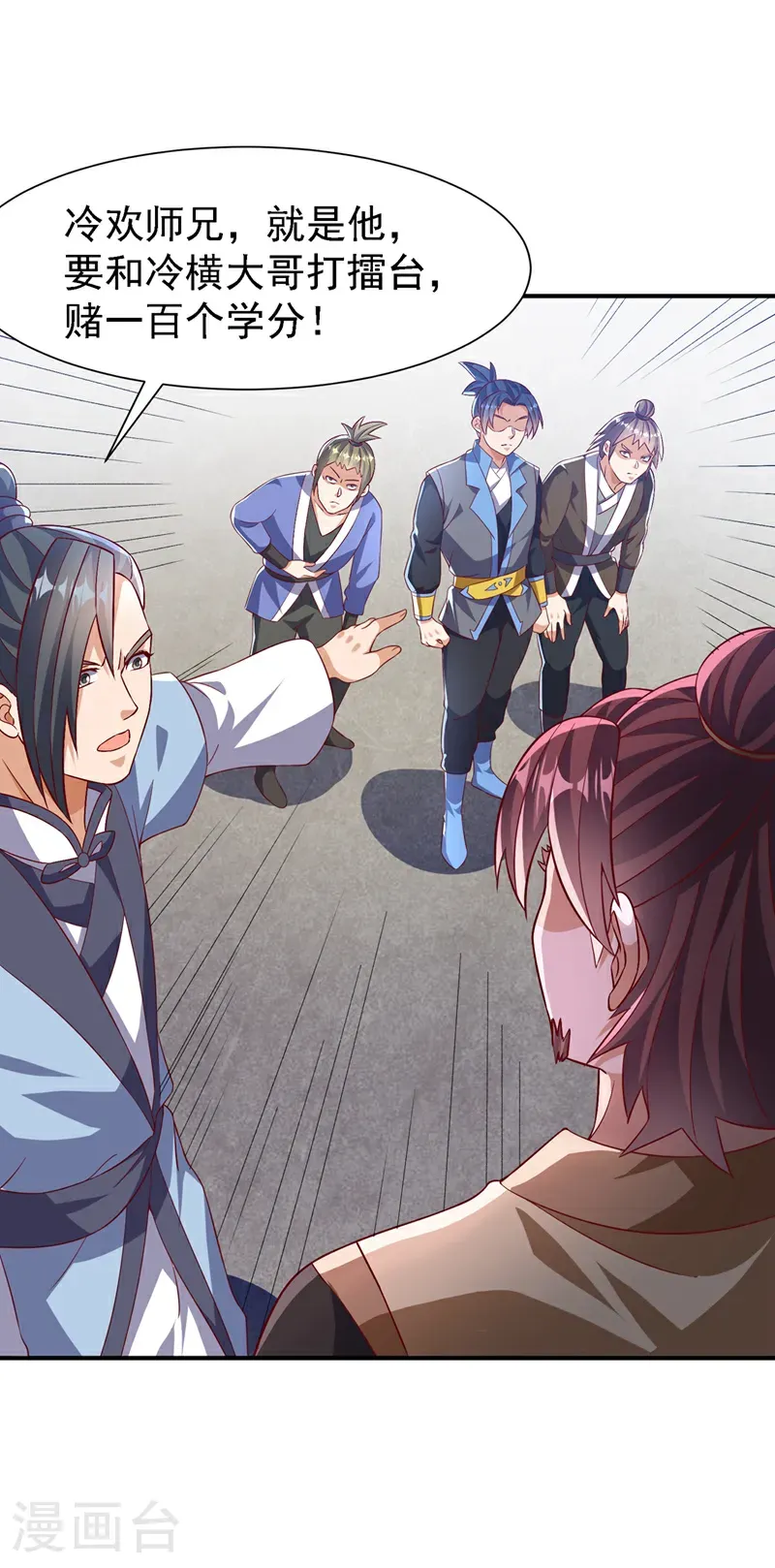 第505话 九幽神体！ 第13页
