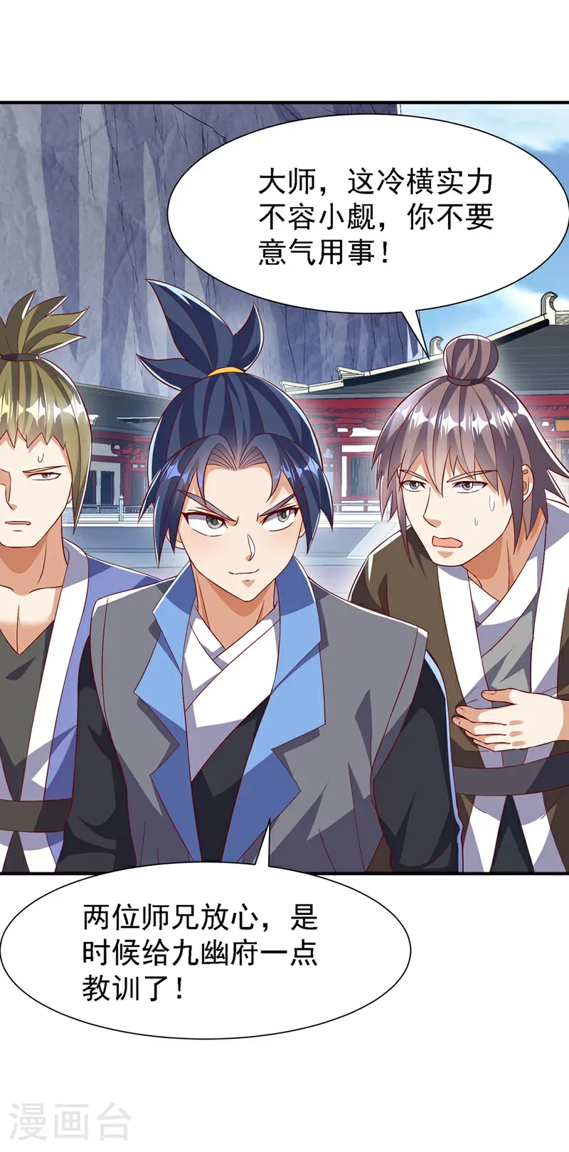 第505话 九幽神体！ 第15页