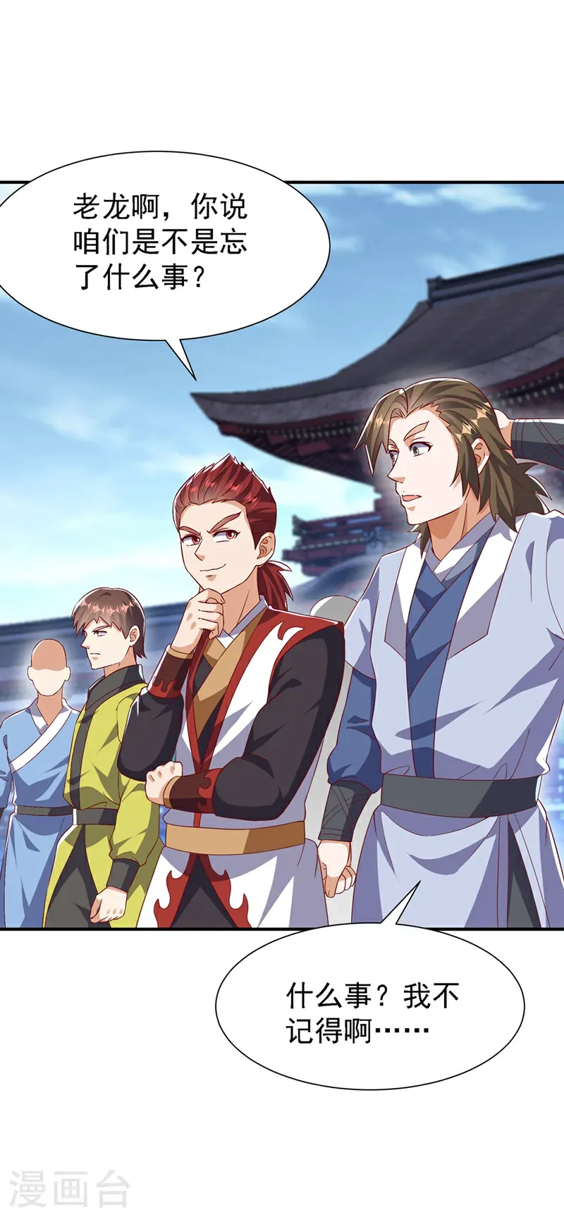 第505话 九幽神体！ 第16页