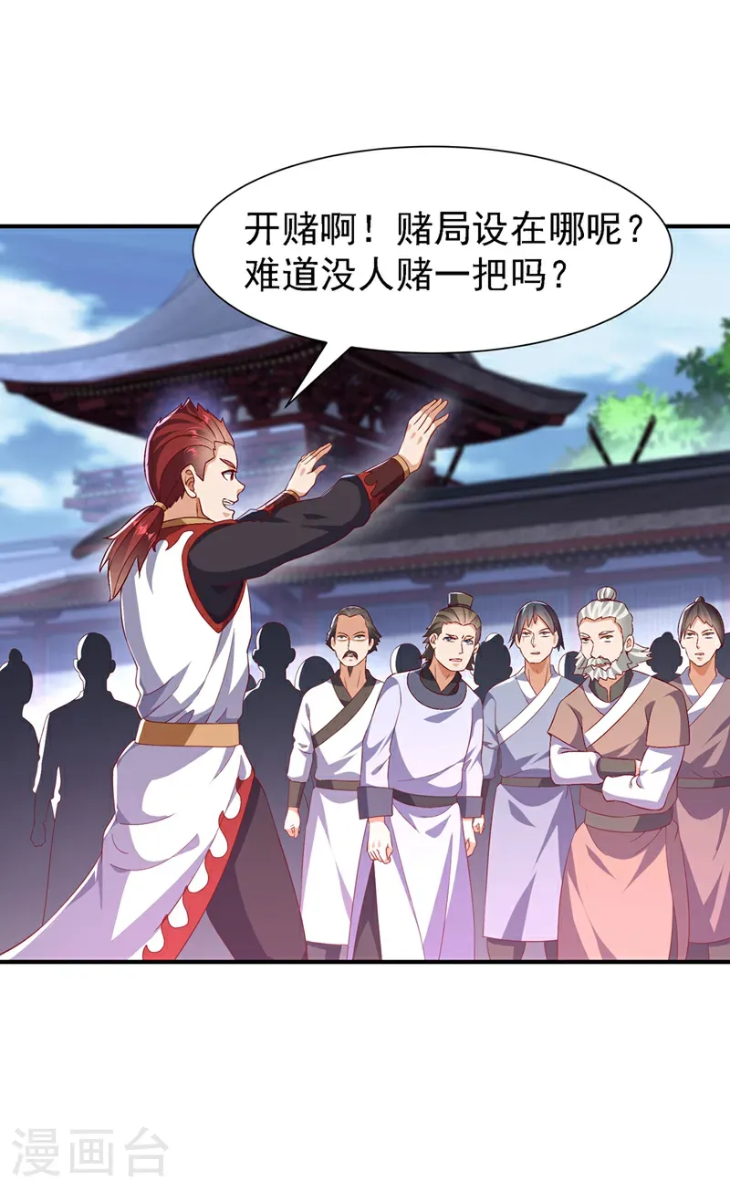 第505话 九幽神体！ 第17页