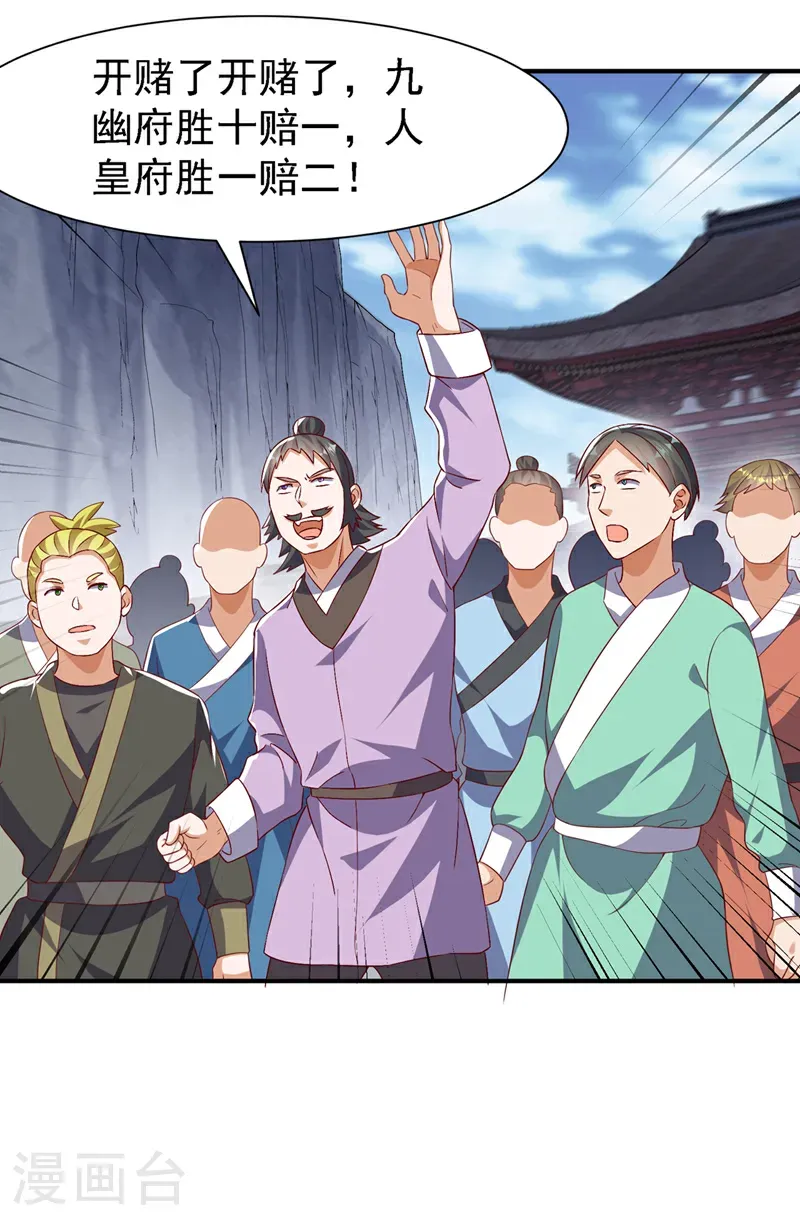 第505话 九幽神体！ 第19页