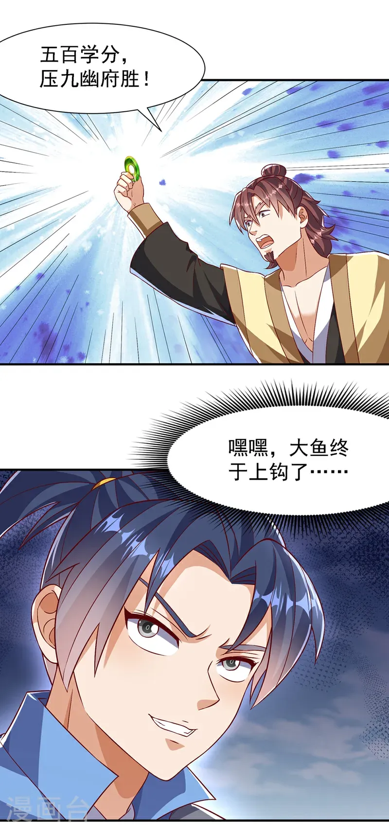 第505话 九幽神体！ 第22页