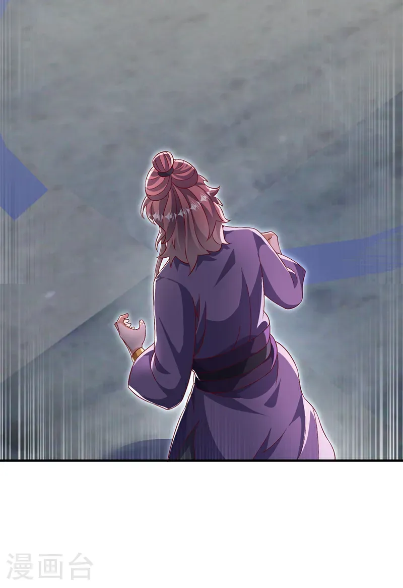 第505话 九幽神体！ 第26页