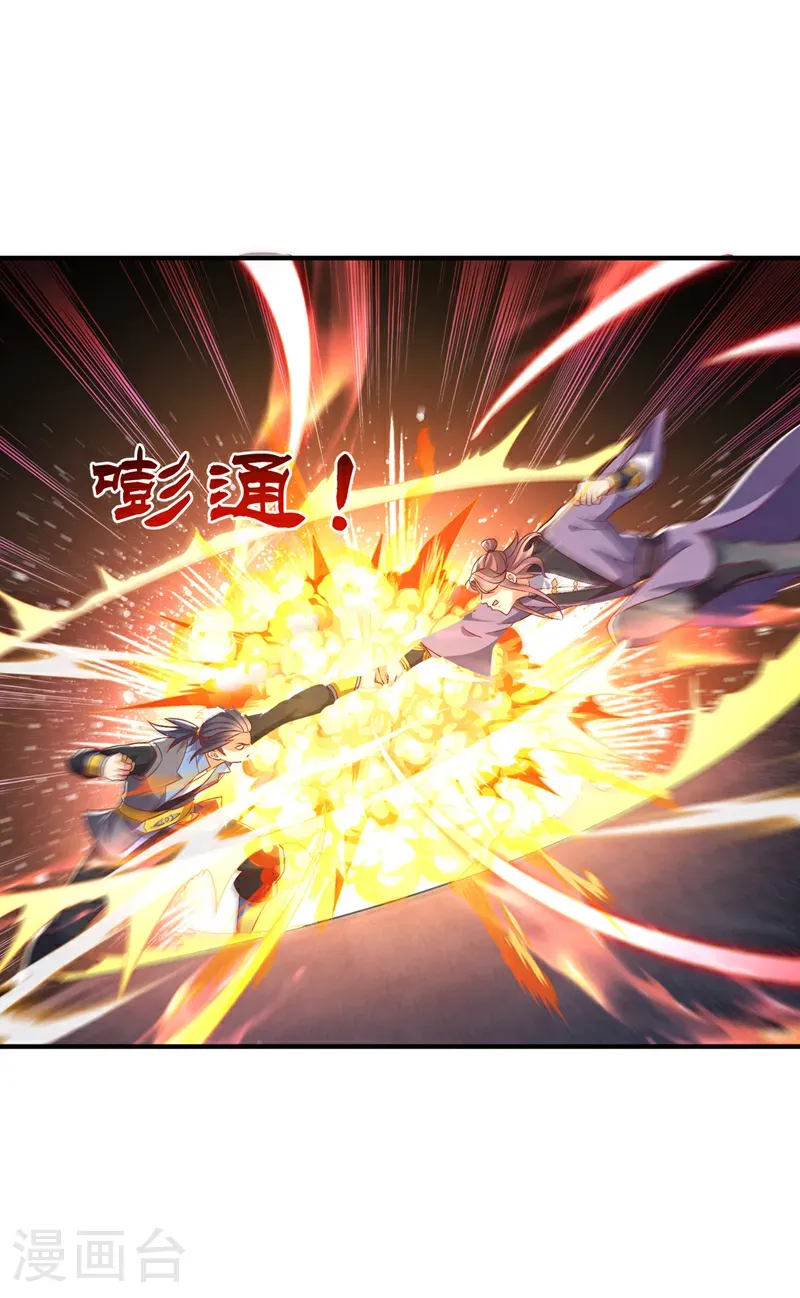 第505话 九幽神体！ 第32页