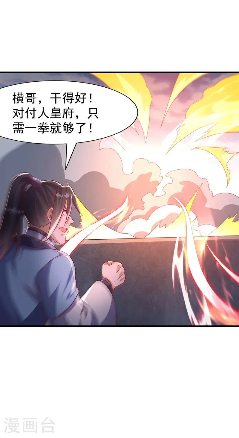 第506话 我为什么要低调 第1页