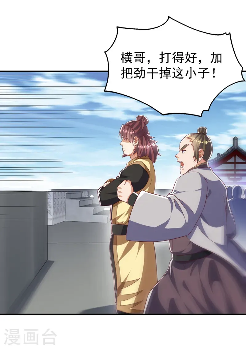 第506话 我为什么要低调 第8页