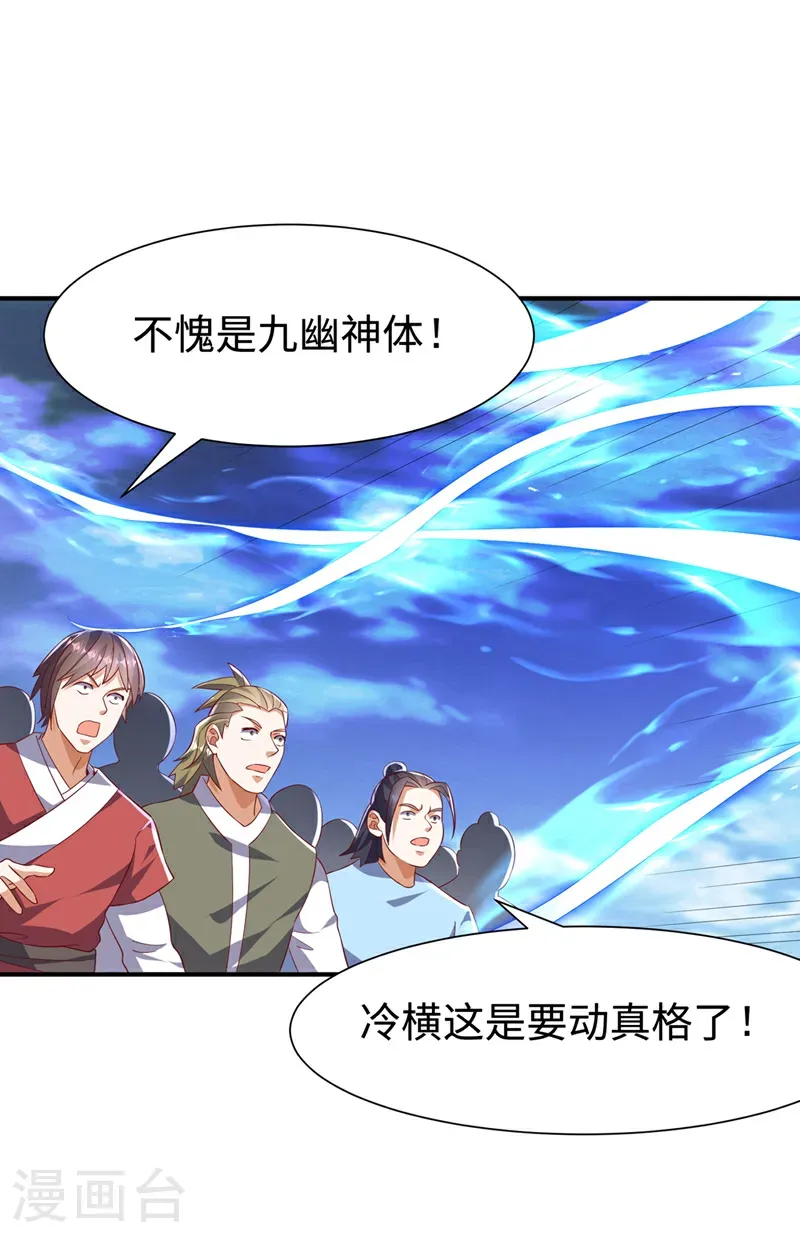 第506话 我为什么要低调 第13页