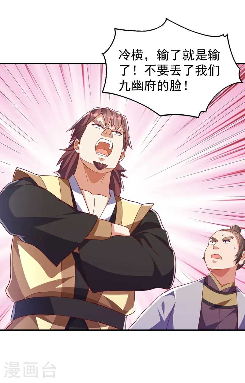 第506话 我为什么要低调 第26页
