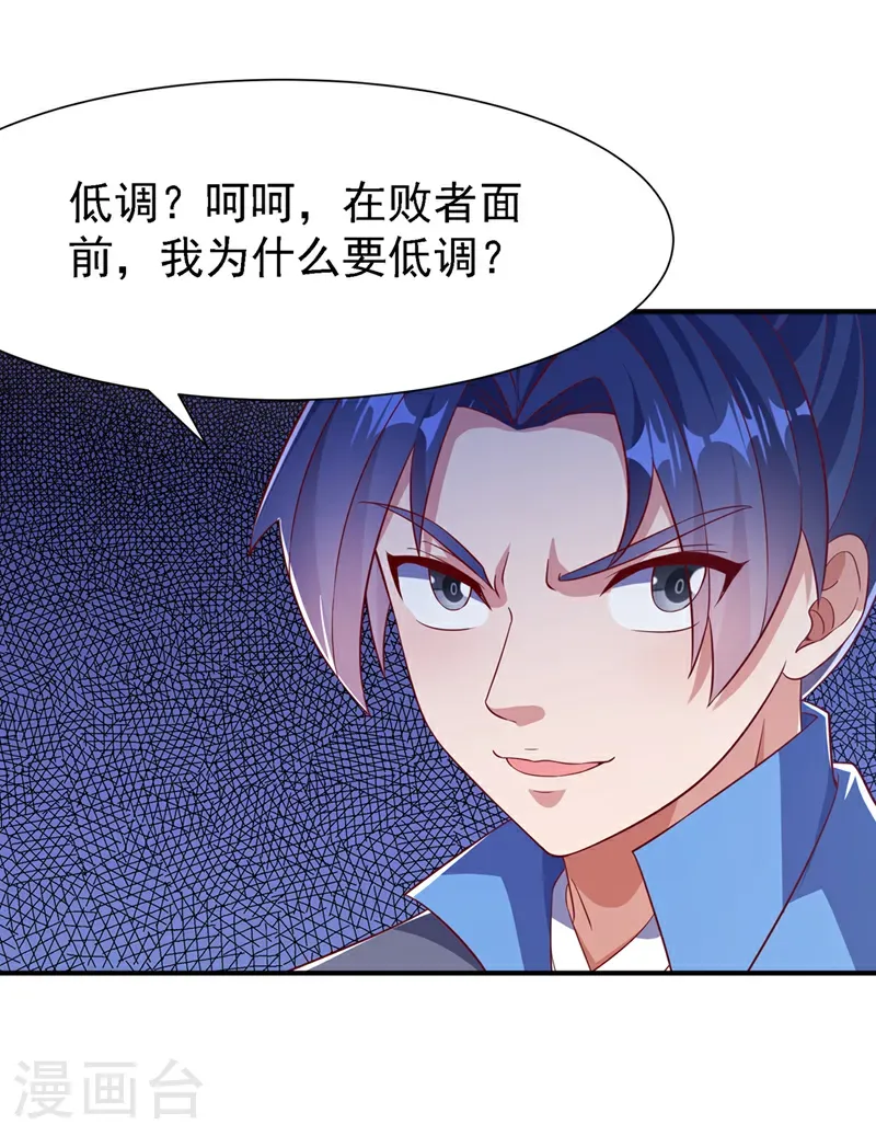 第507话 多谢你的学分 第3页
