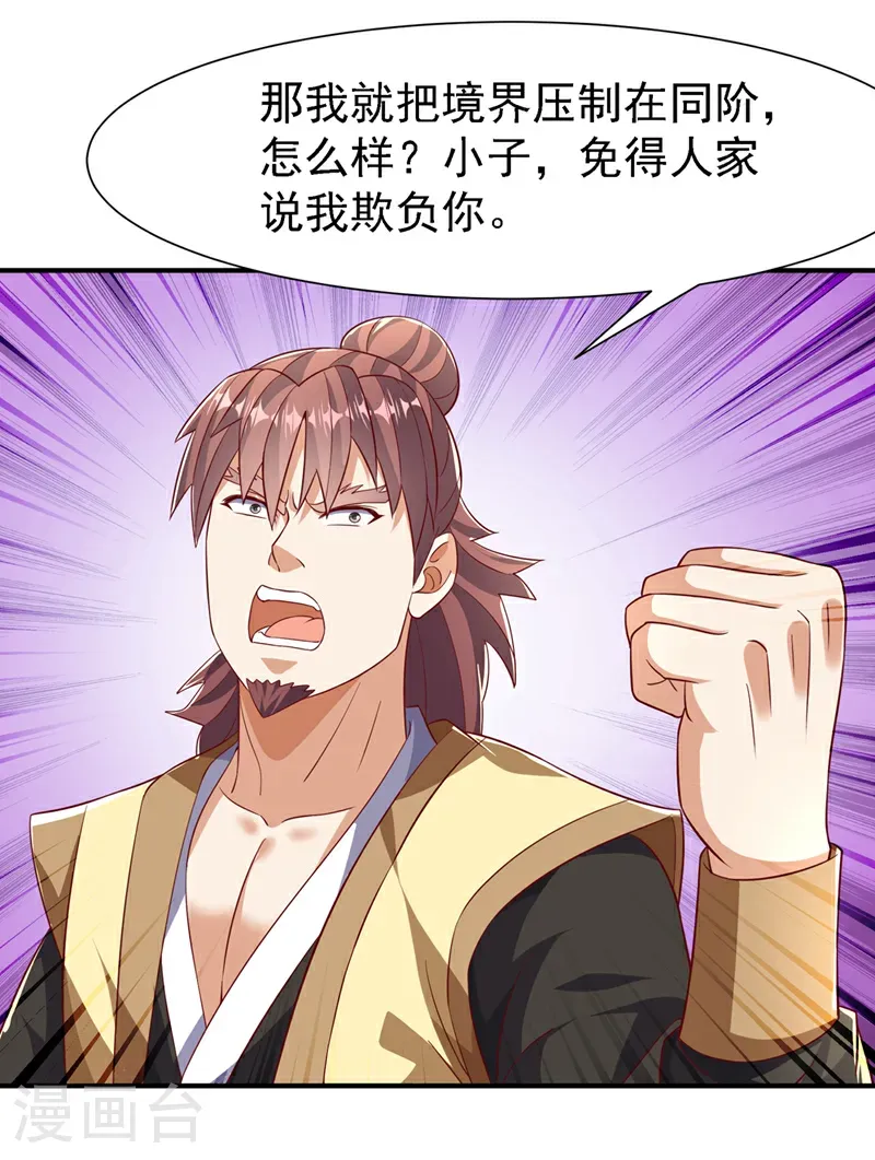 第507话 多谢你的学分 第6页