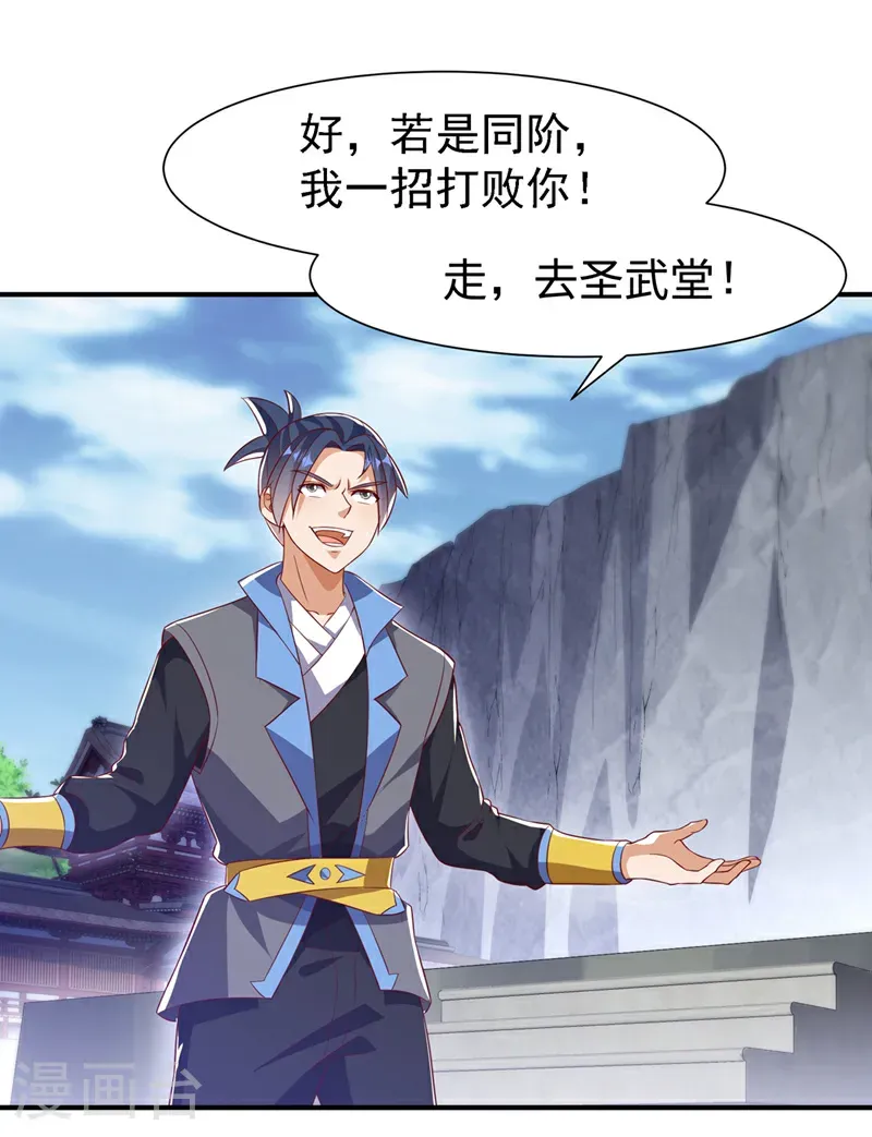 第507话 多谢你的学分 第7页