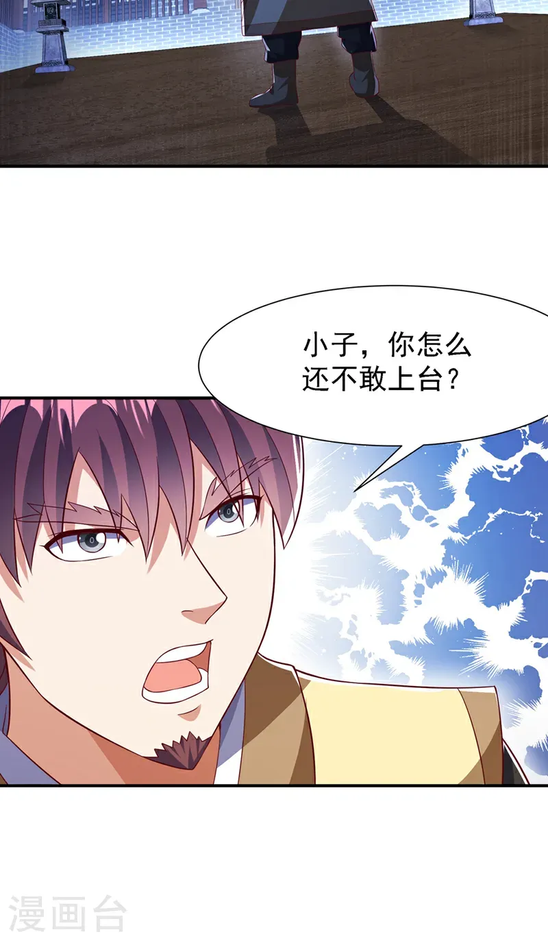 第507话 多谢你的学分 第9页