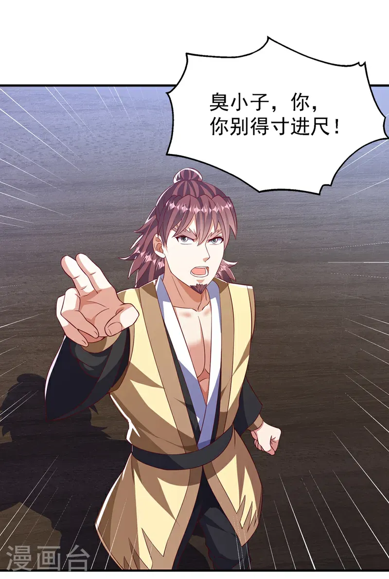 第507话 多谢你的学分 第11页