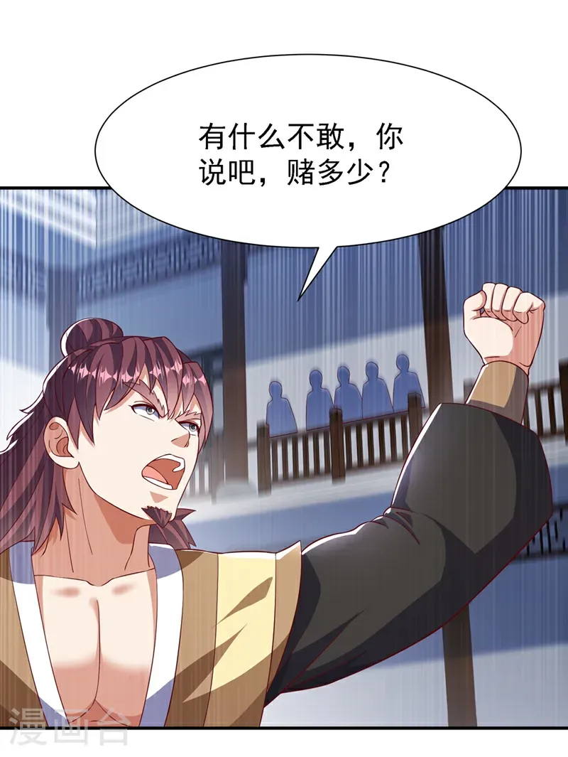 第507话 多谢你的学分 第13页
