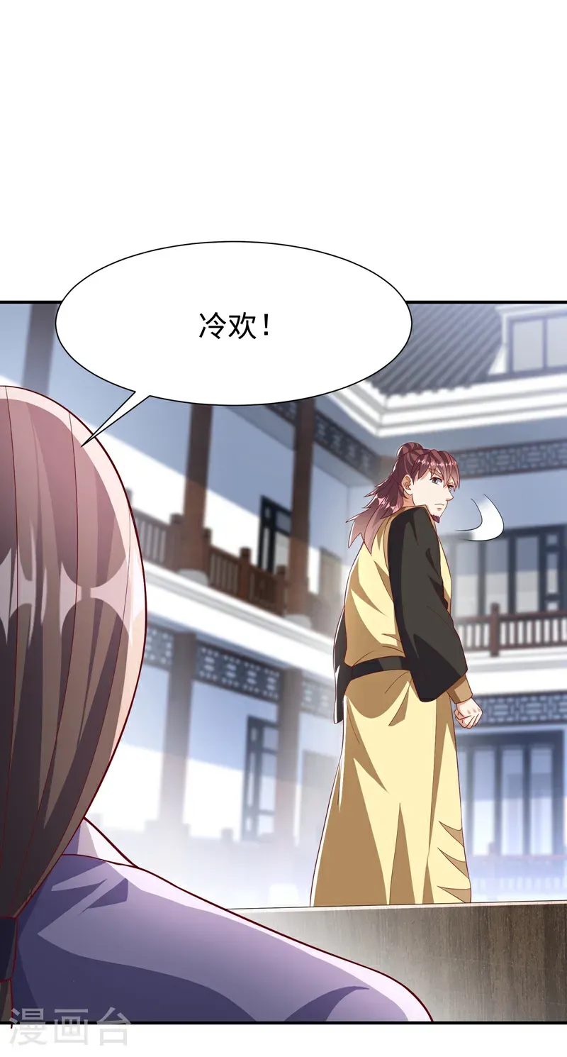 第507话 多谢你的学分 第18页