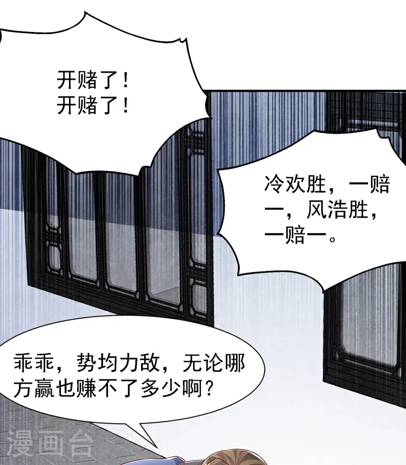 第507话 多谢你的学分 第22页