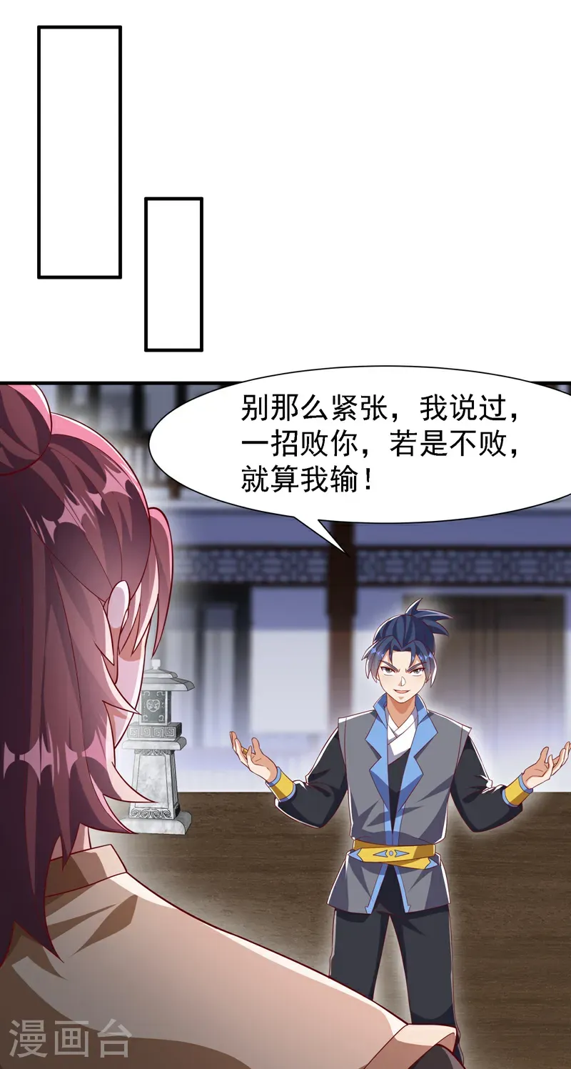 第507话 多谢你的学分 第24页