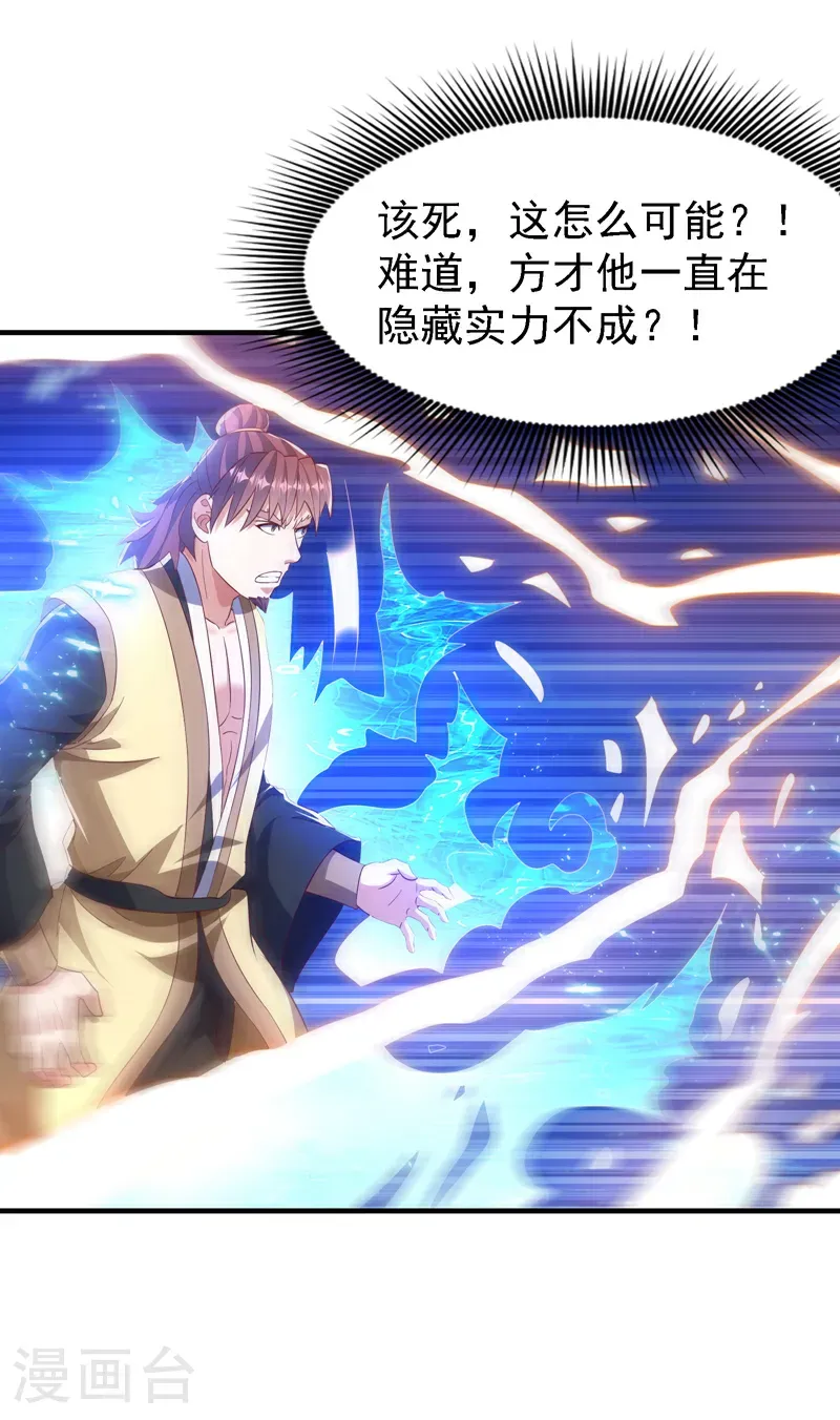 第507话 多谢你的学分 第27页