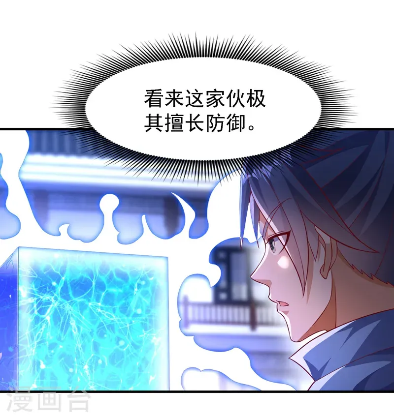 第507话 多谢你的学分 第29页