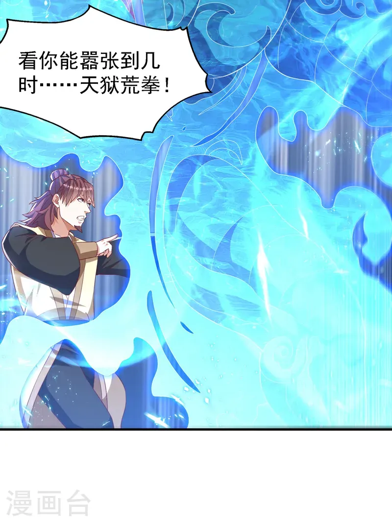第507话 多谢你的学分 第31页