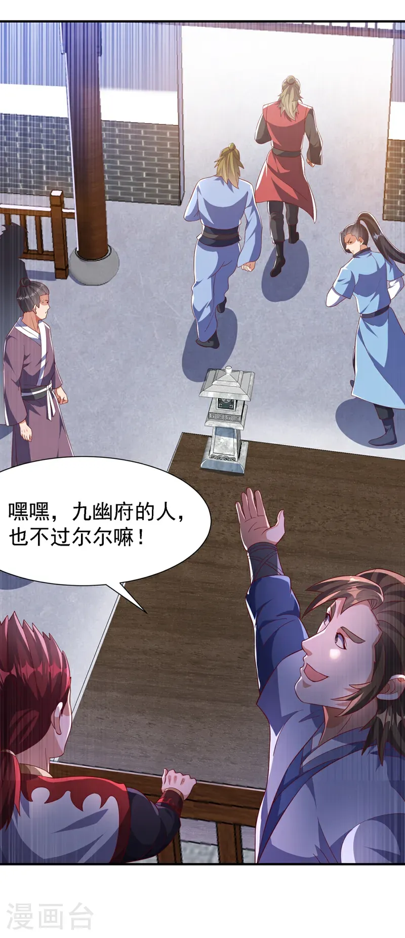 第508话 你个老狐狸！ 第8页