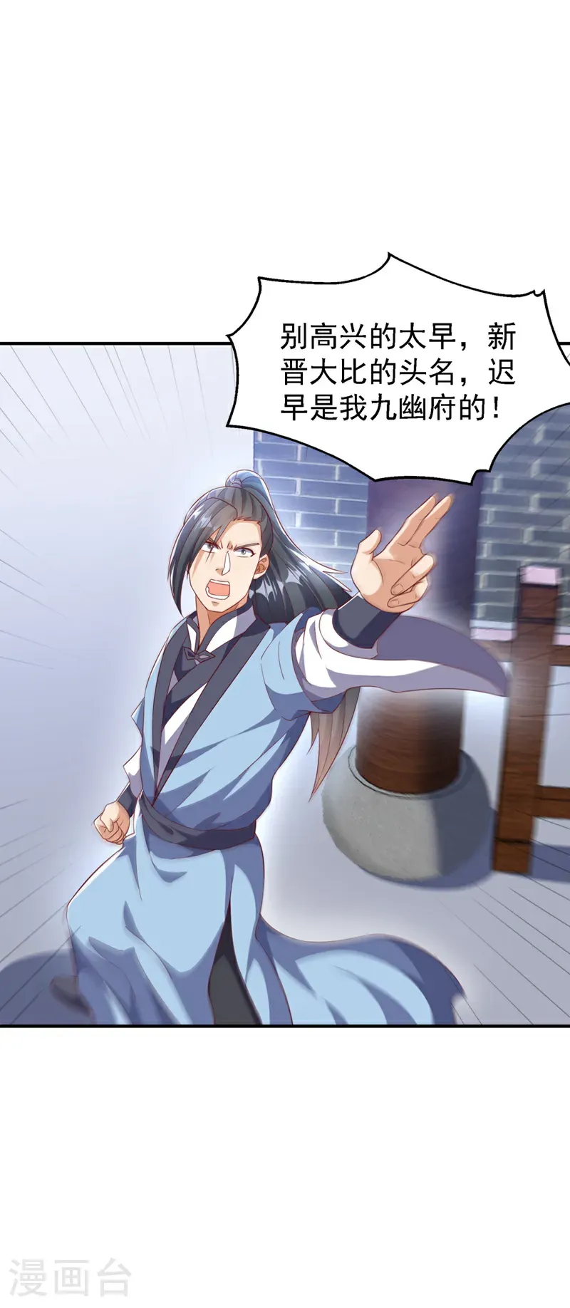 第508话 你个老狐狸！ 第9页