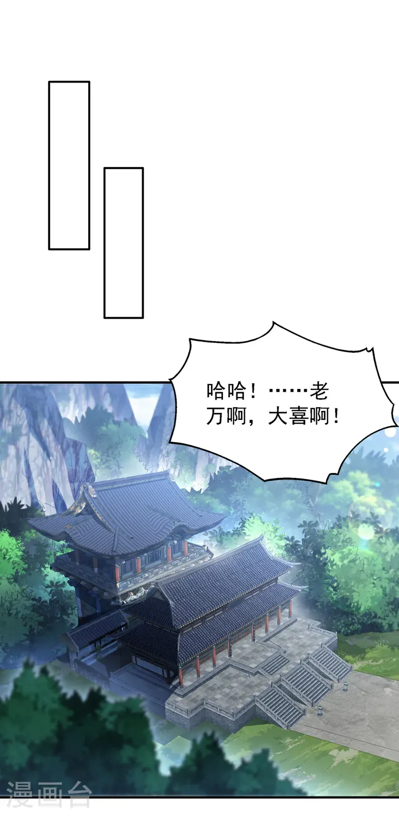 第508话 你个老狐狸！ 第11页