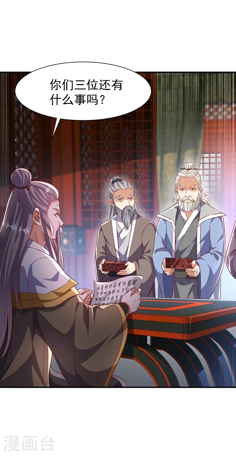 第508话 你个老狐狸！ 第15页