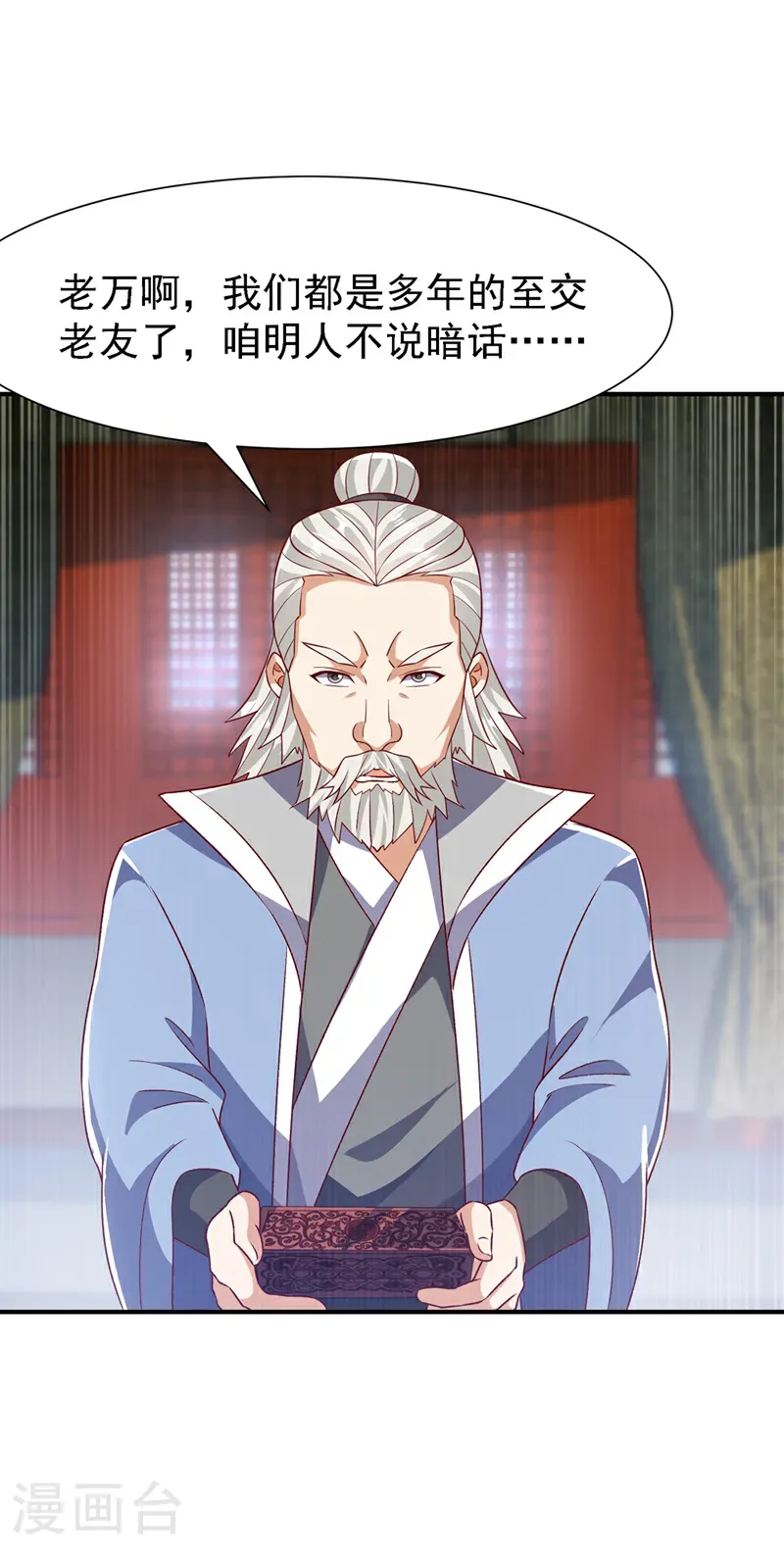 第508话 你个老狐狸！ 第16页
