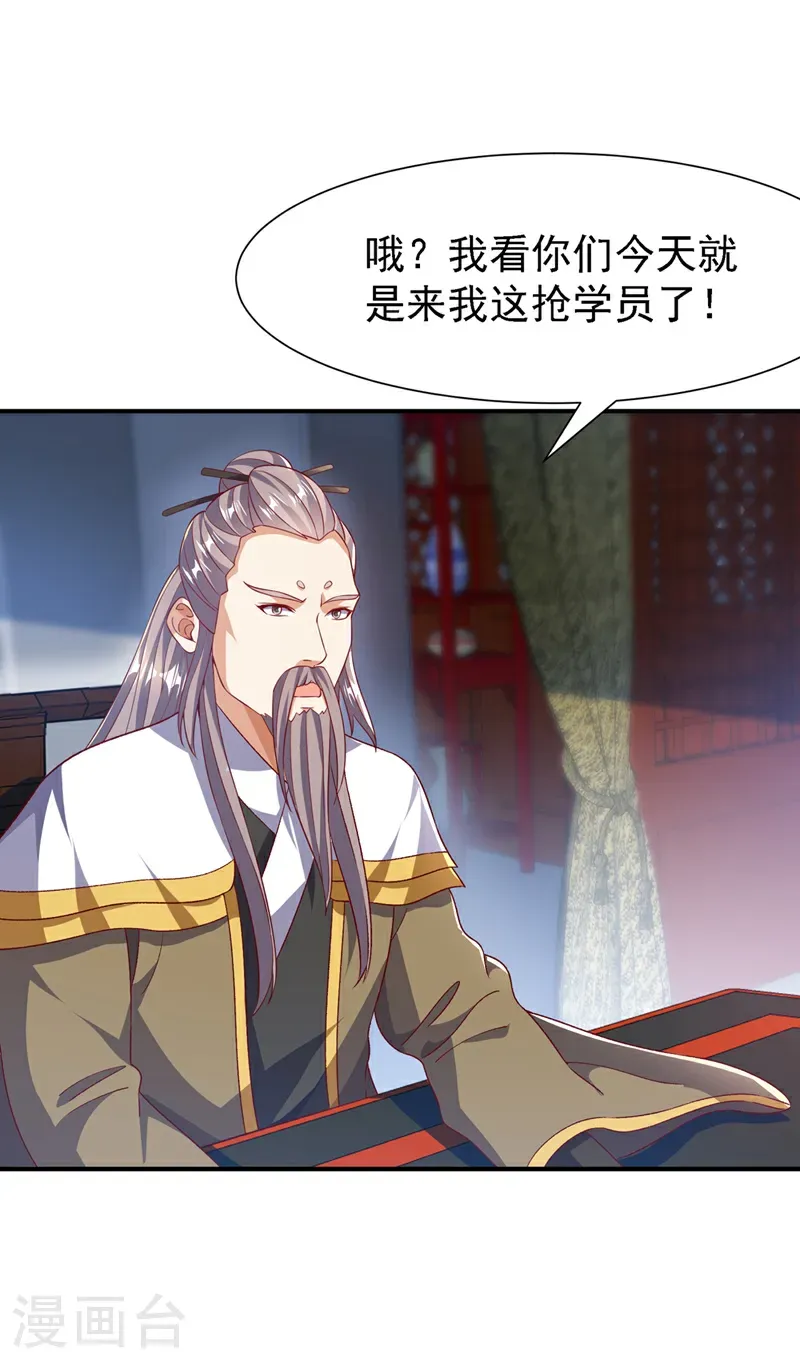 第508话 你个老狐狸！ 第17页