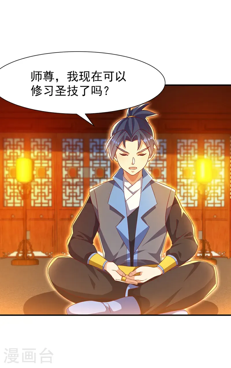 第509话 人族的荣耀！ 第1页
