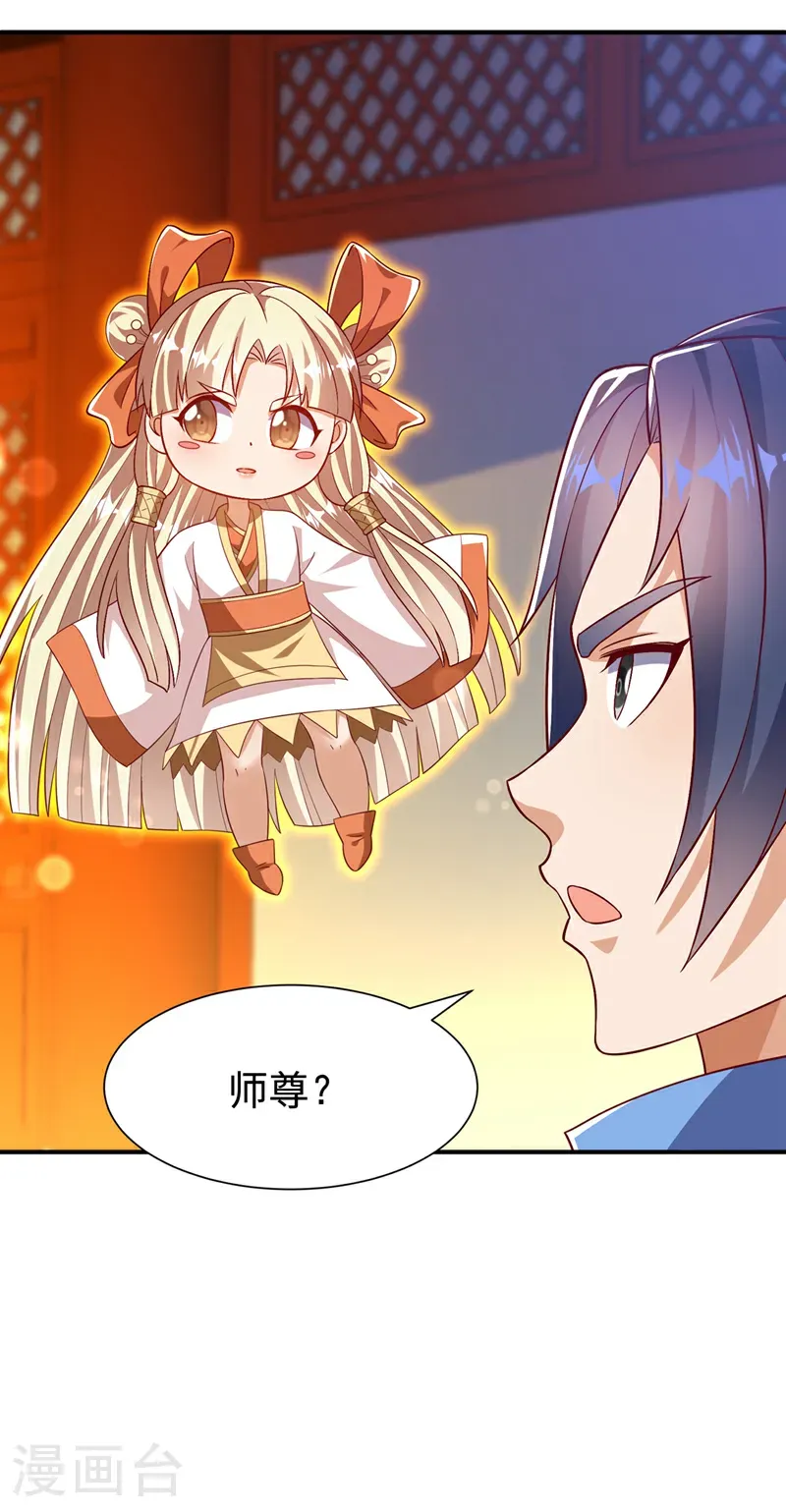 第509话 人族的荣耀！ 第8页
