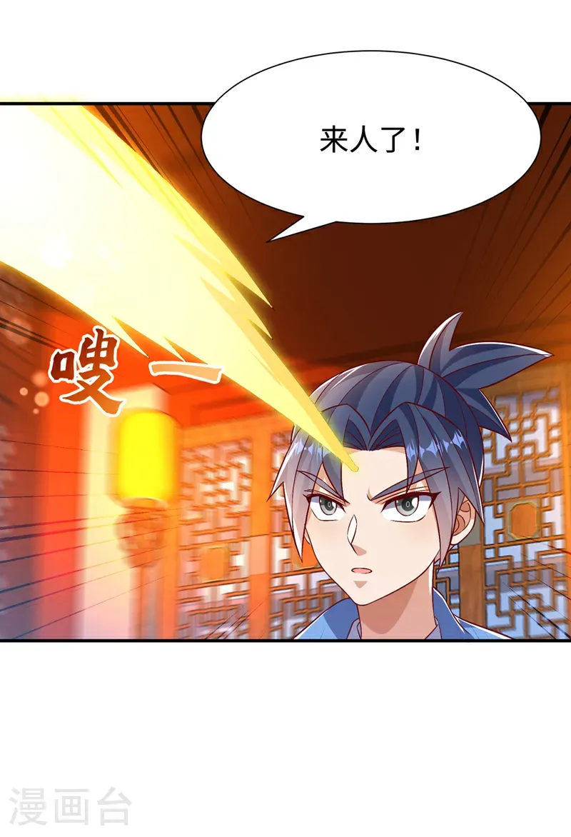 第509话 人族的荣耀！ 第9页