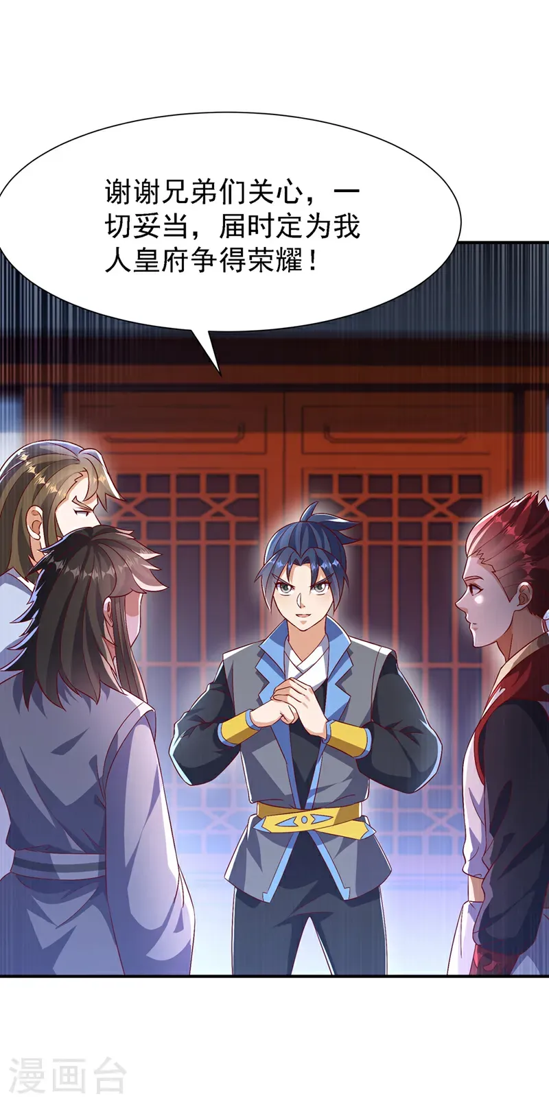 第509话 人族的荣耀！ 第11页