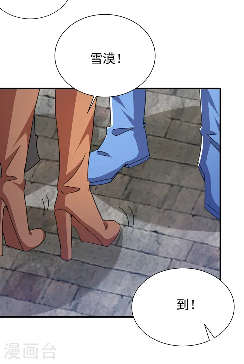 第509话 人族的荣耀！ 第16页