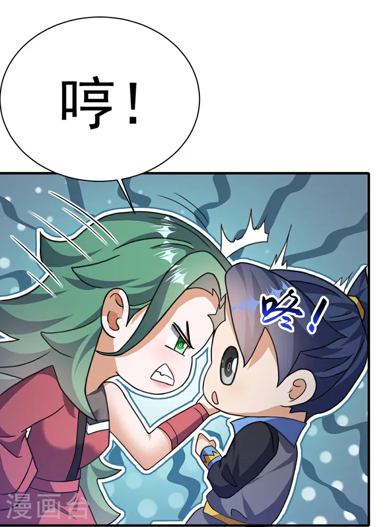 第509话 人族的荣耀！ 第19页