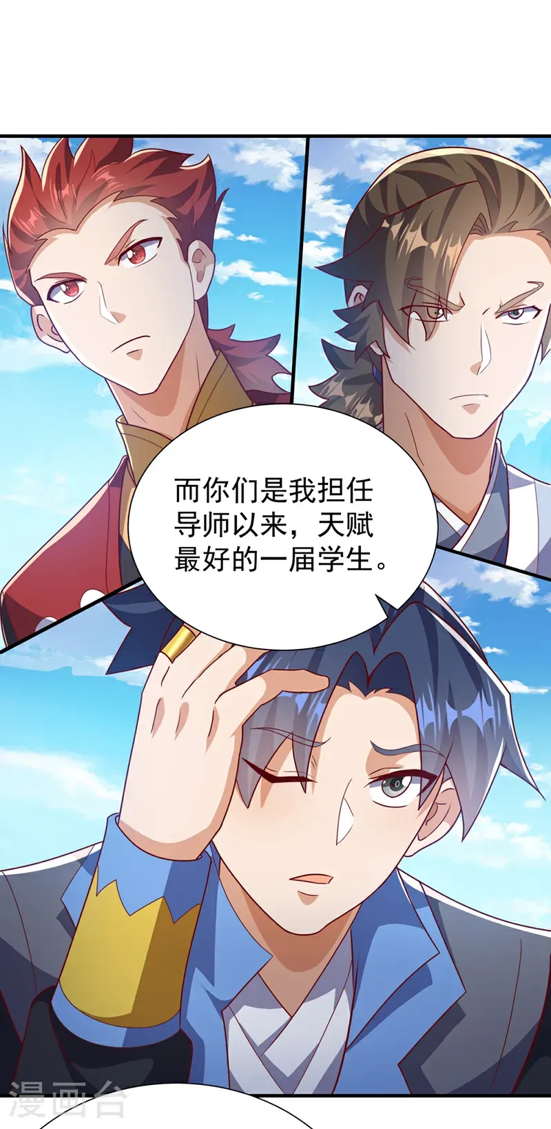 第509话 人族的荣耀！ 第21页